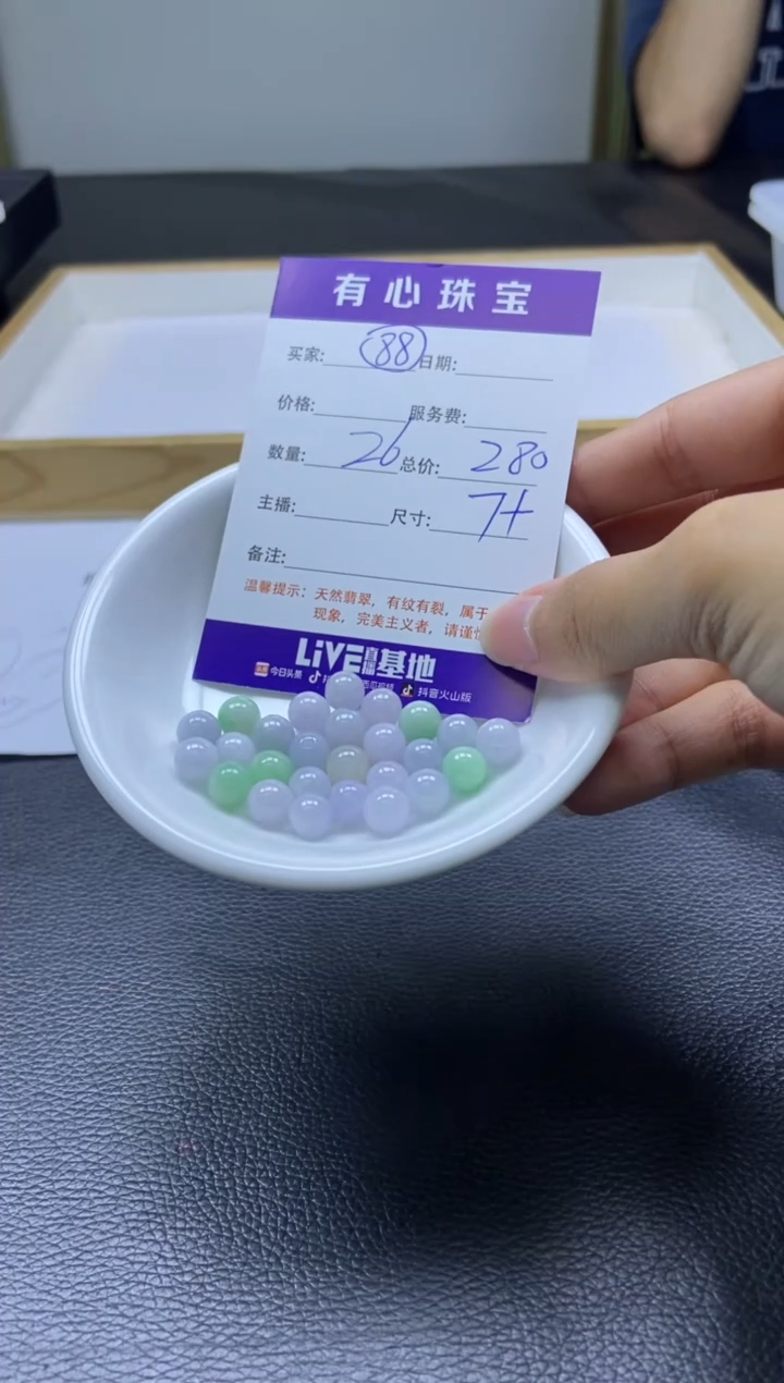翡翠散珠未镶嵌  翡翠散珠1