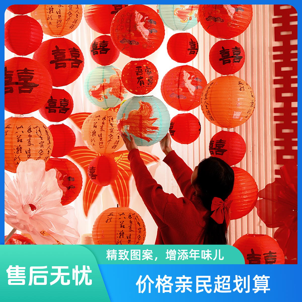 【结婚喜字小纸灯笼】装饰女方布置套装卧室房间婚礼农村拍照挂饰