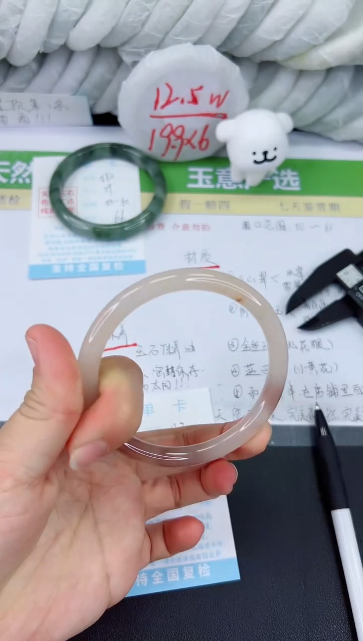 【闪购商品】石英质玉手镯未镶嵌563-62.8