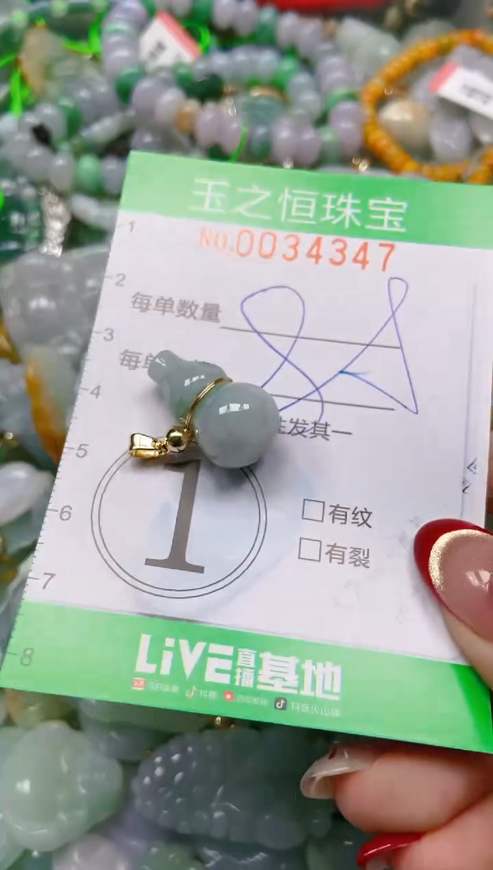 【闪购商品】翡翠颈饰未镶嵌闪购0034347