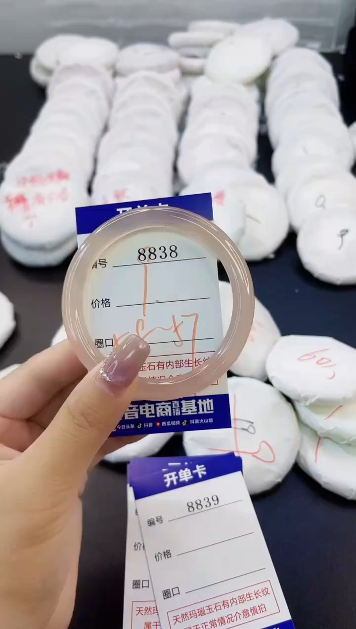 手镯玛瑙/玉髓未镶嵌8838