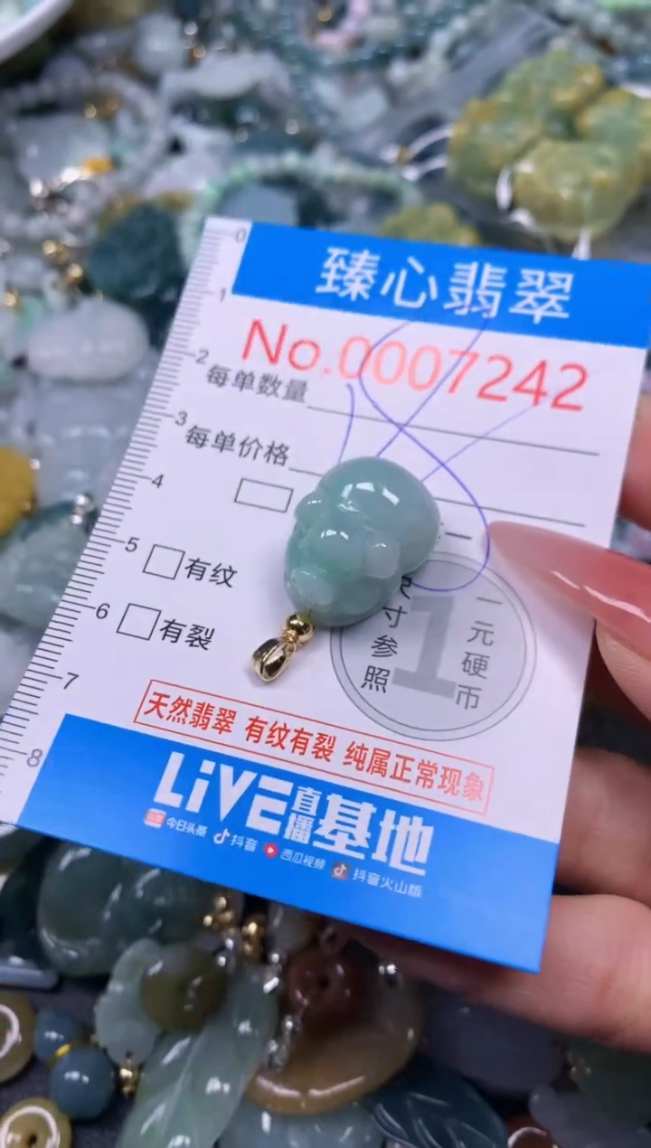 【闪购商品】翡翠颈饰未镶嵌含绳0007242