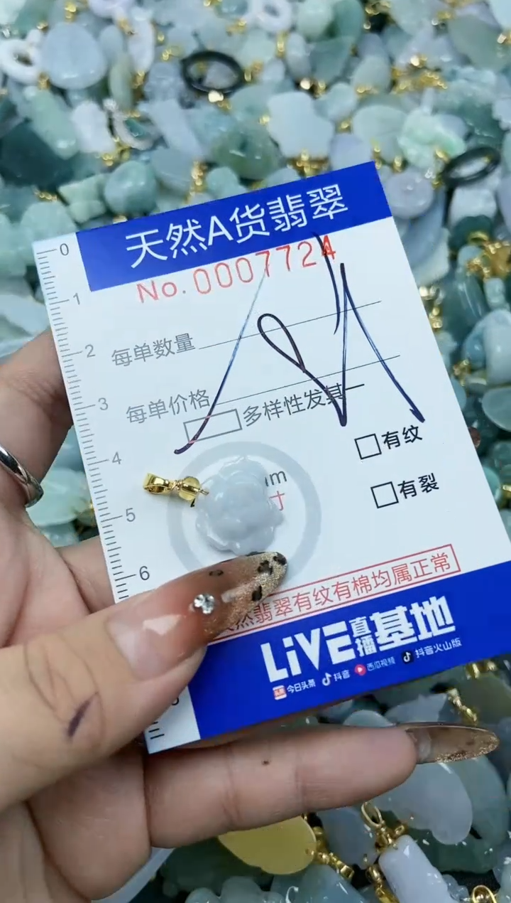 【闪购商品】翡翠颈饰未镶嵌天然A货翡翠