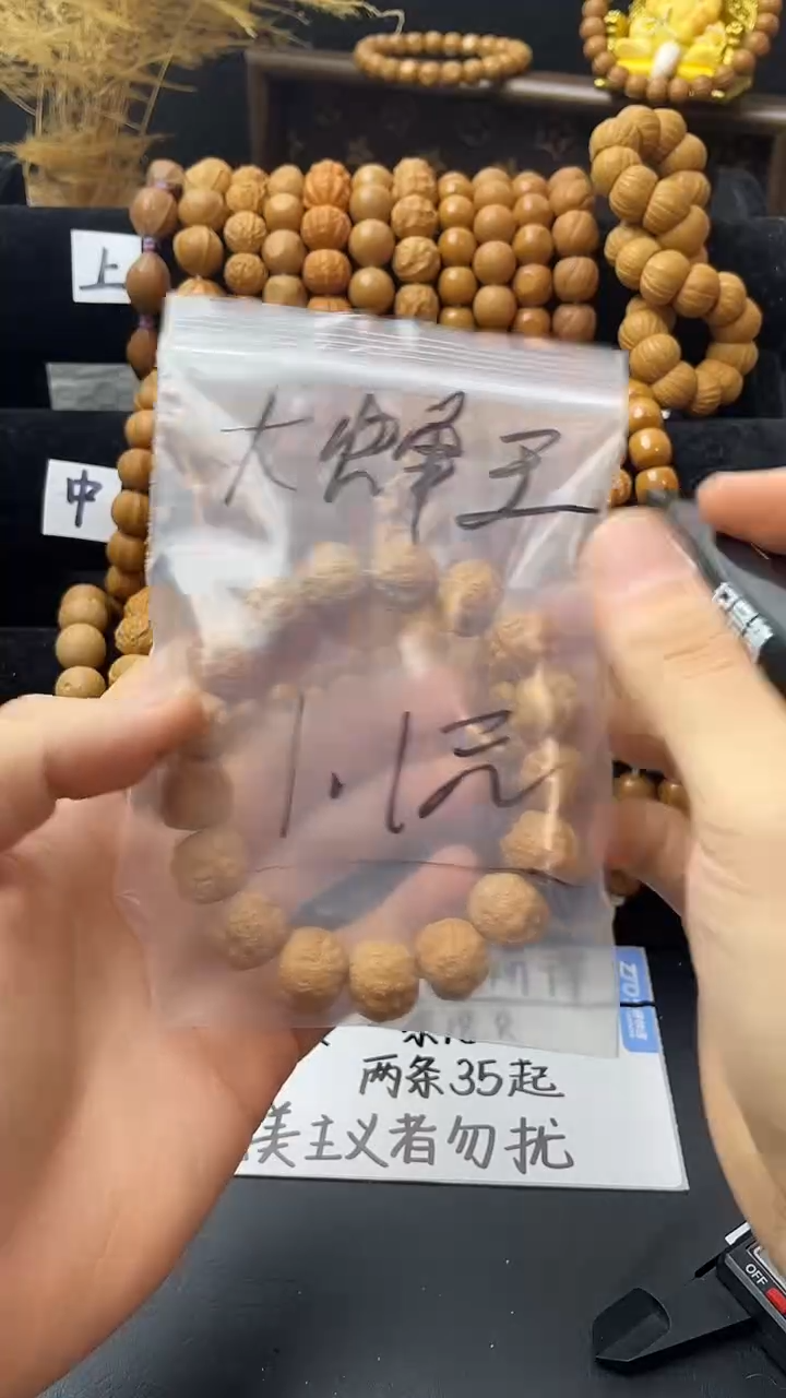 手串/手链核桃  大蟾王