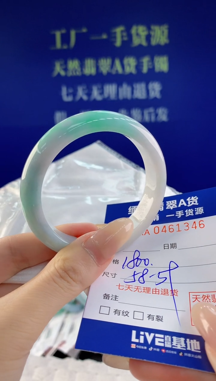 【闪购商品】翡翠手镯未镶嵌天然A货翡翠46