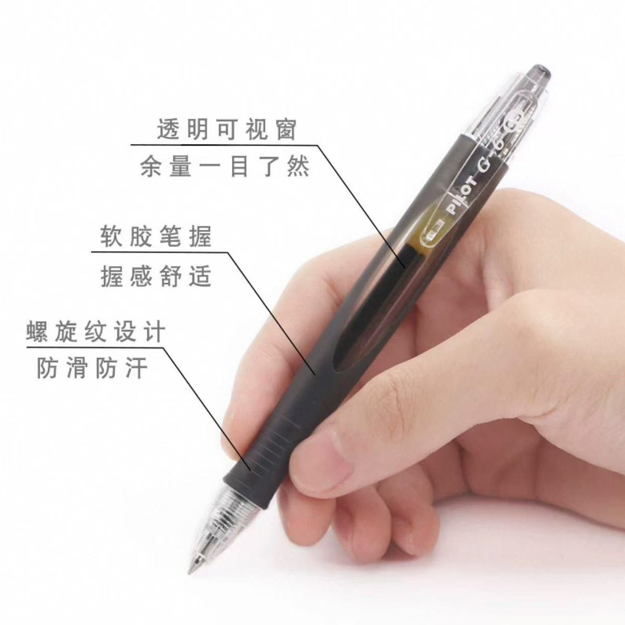 百乐g6黑色速干中性笔