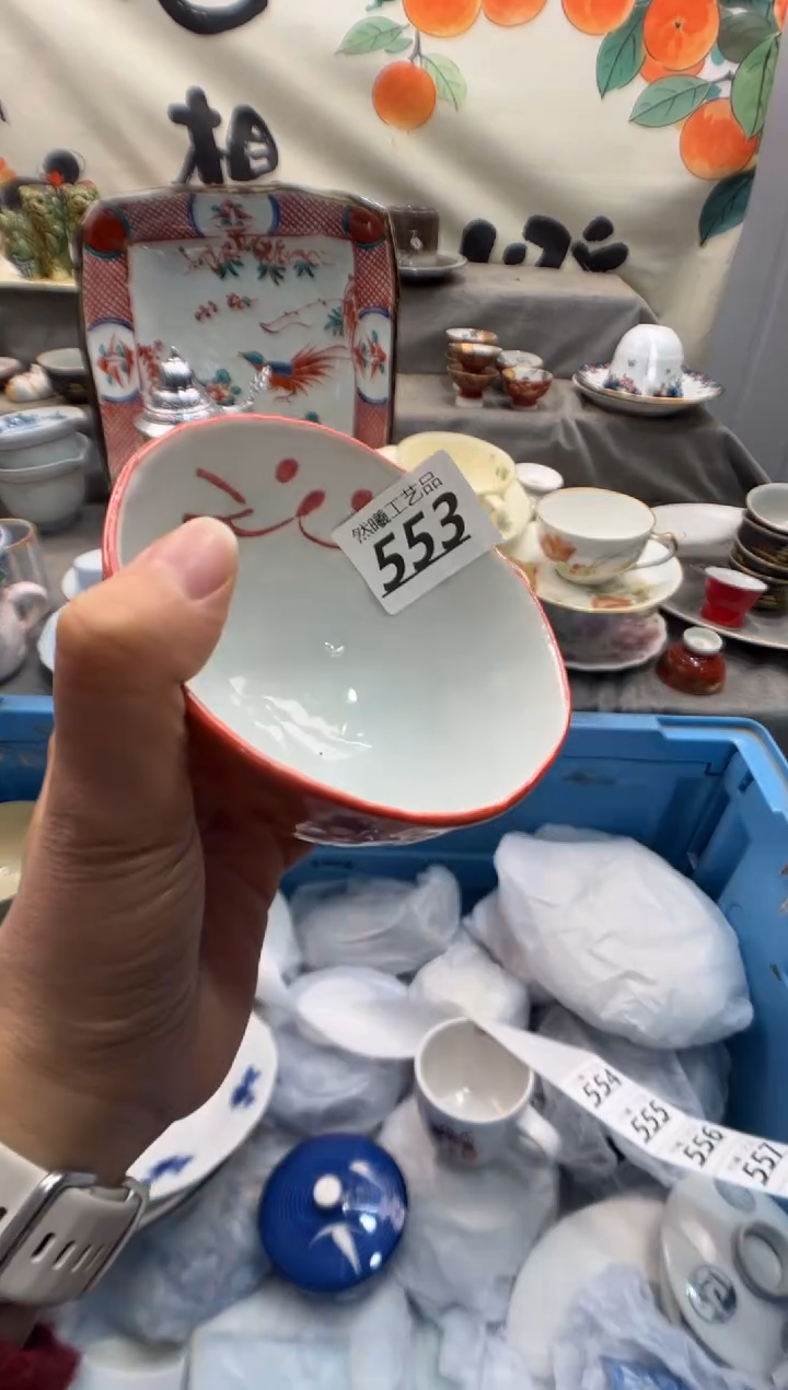 瓷片?****?553      
