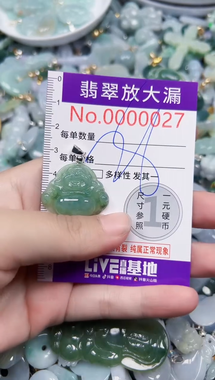 颈饰未镶嵌翡翠27