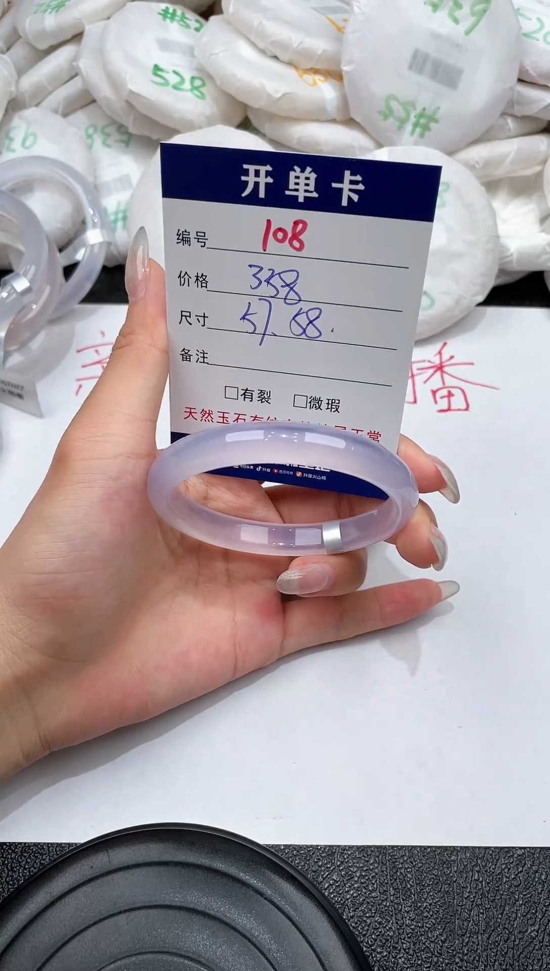 玛瑙/玉髓手镯未镶嵌-108