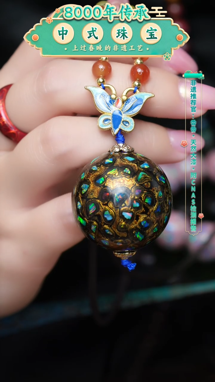 【闪购商品】大漆珠...........3.0