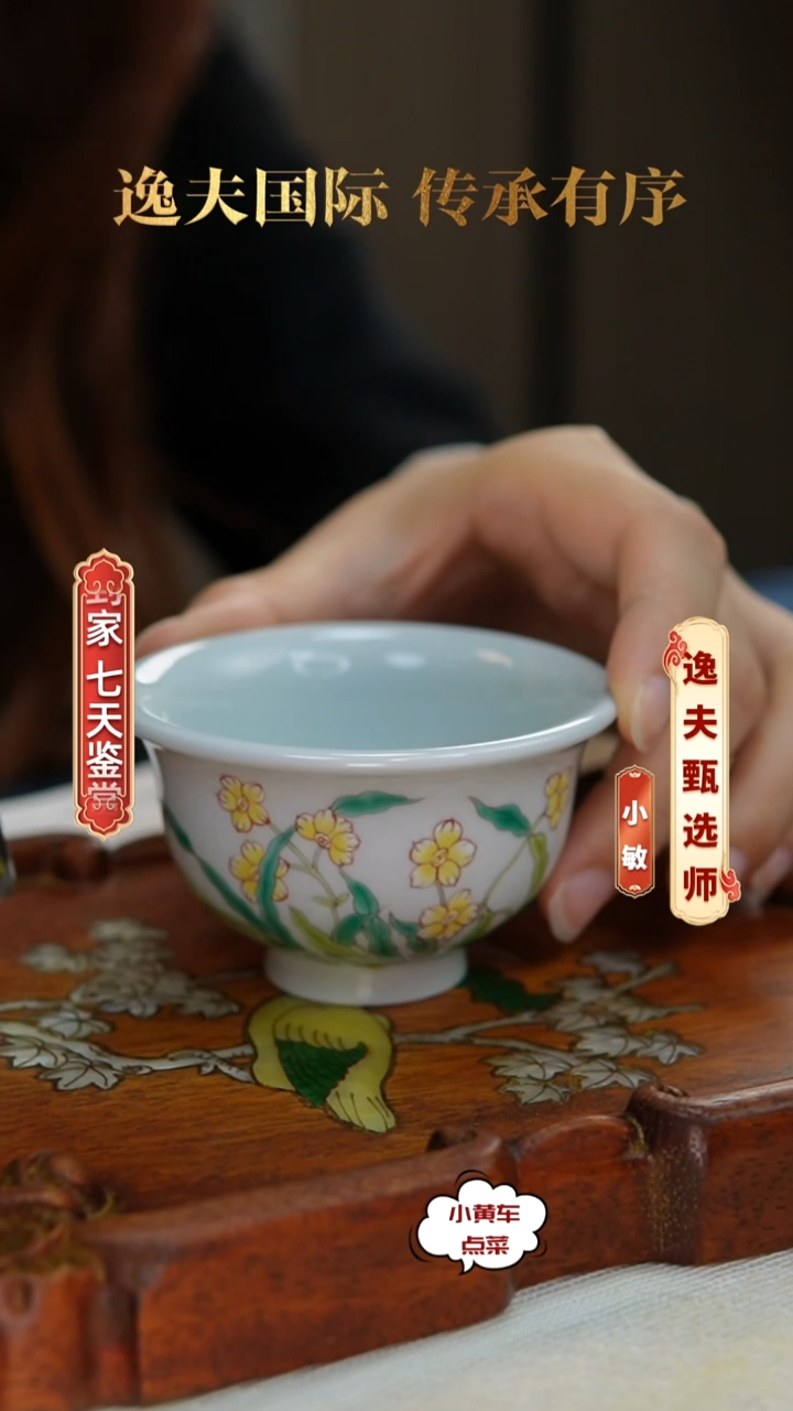 清杯1006粉彩兰花压手杯