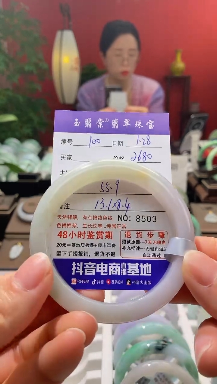 【闪购商品】翡翠手镯未镶嵌翡翠