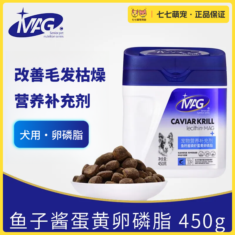 MAG 犬用美毛防脱鱼籽酱磷虾蛋黄卵磷脂 450克/瓶 狗狗卵磷脂 改善毛发枯燥掉毛 狗狗用卵磷脂 营养补充剂