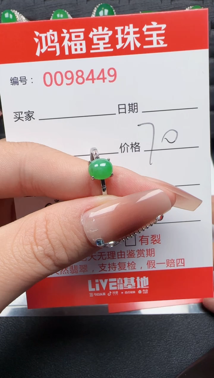 【闪购商品】翡翠戒指银S925镶嵌8449