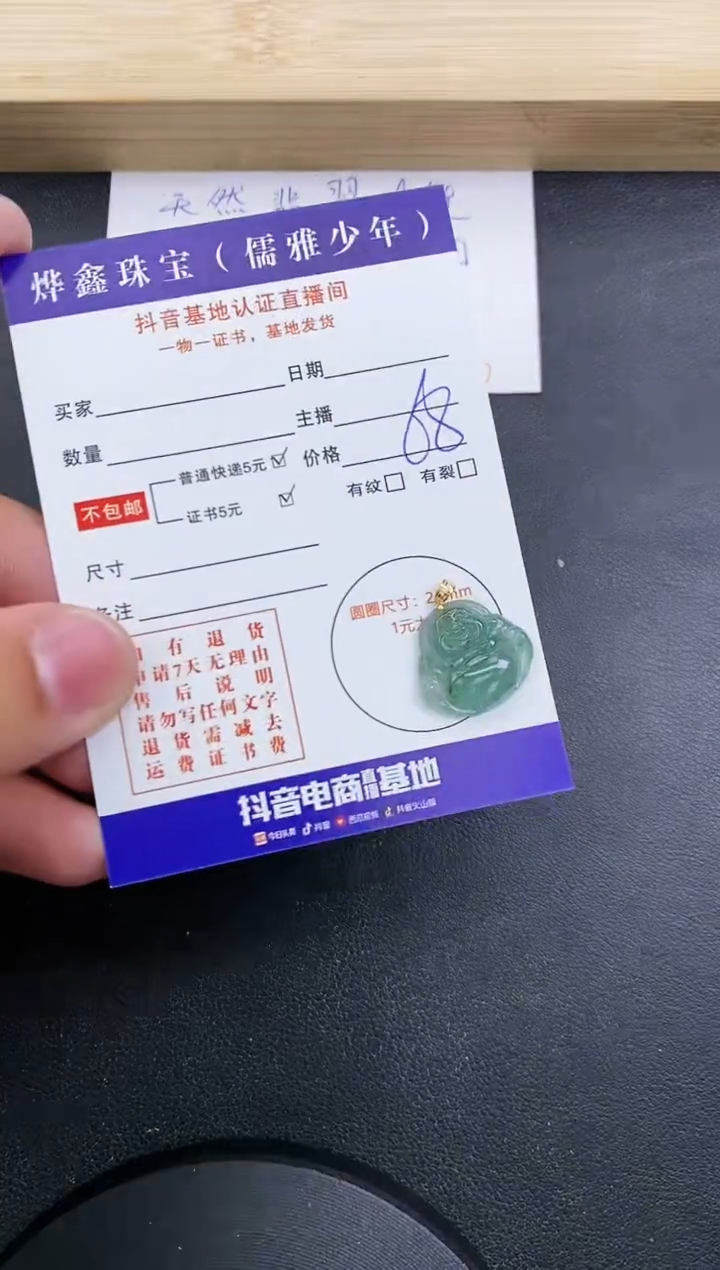 【闪购商品】翡翠颈饰18K金镶嵌天然翡翠A货吊坠（多样性发货）赠皮绳
