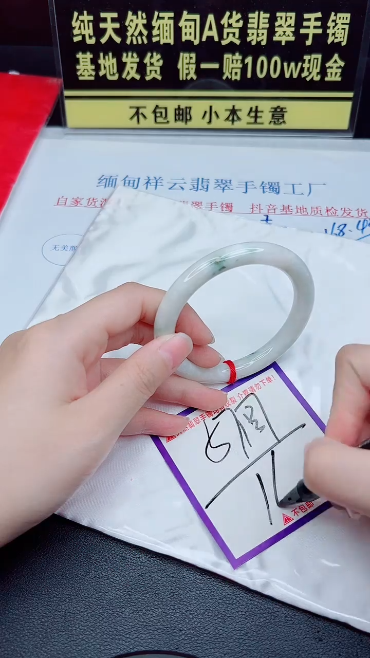 未镶嵌手镯翡翠我