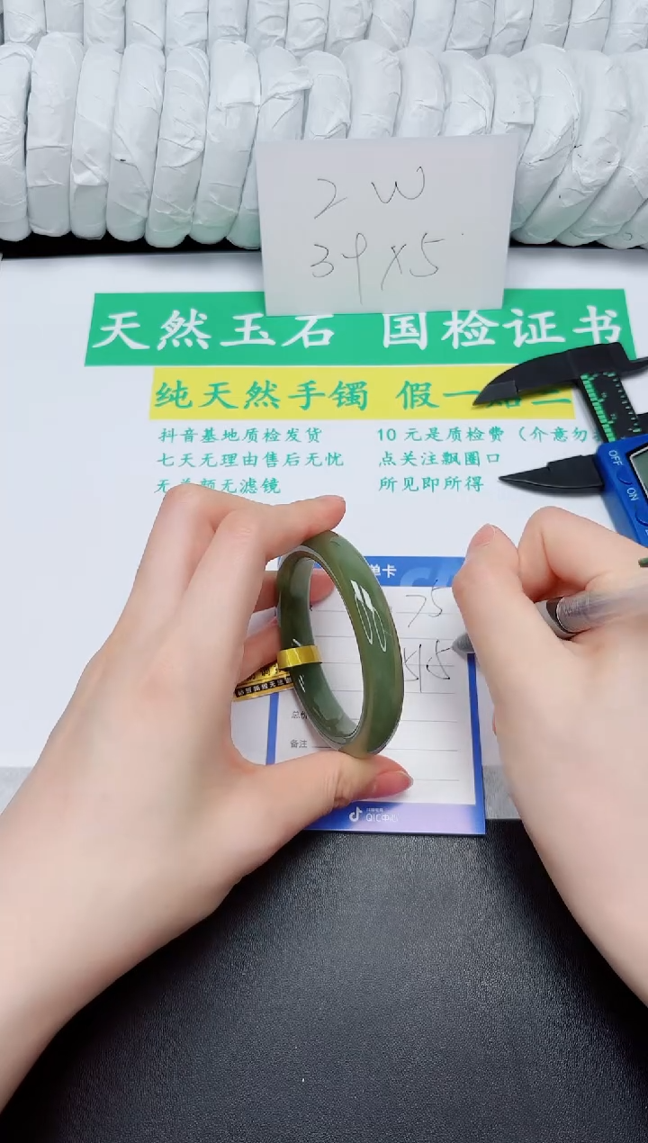 手镯和田玉未镶嵌75-51.5QS5