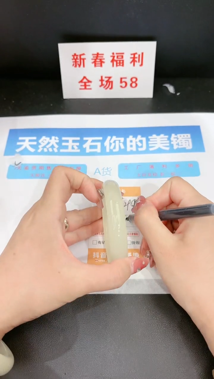 【闪购商品】石英质玉手镯未镶嵌299c