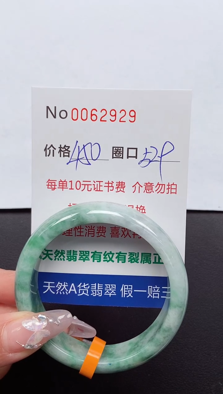 【闪购商品】翡翠手镯未镶嵌 0062929