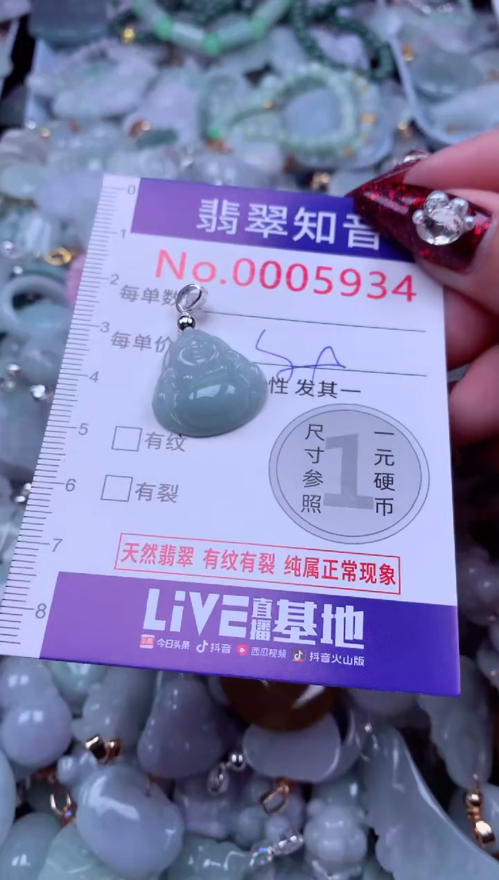 吊坠(不含链)未镶嵌翡翠5934