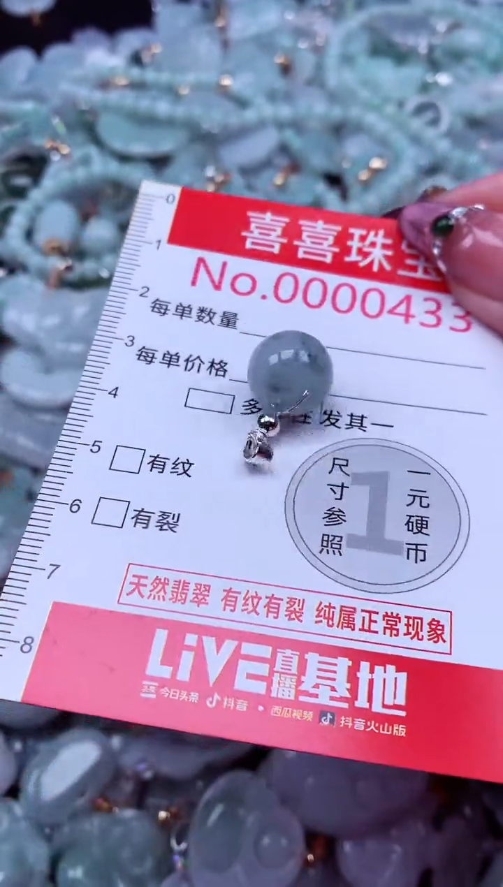 吊坠(不含链)未镶嵌翡翠433