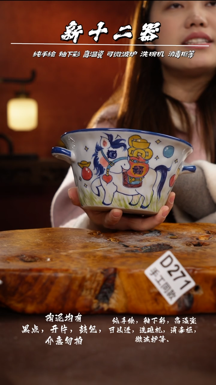 D271新十二器瓷器