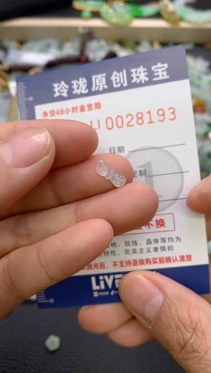 【闪购商品】翡翠颈饰未镶嵌翡翠净货28193