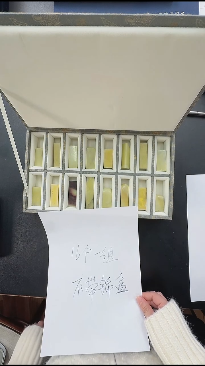 拓片用纸其他五***客@@青田石B-38（黄余象领衔展）16个1组不带盒