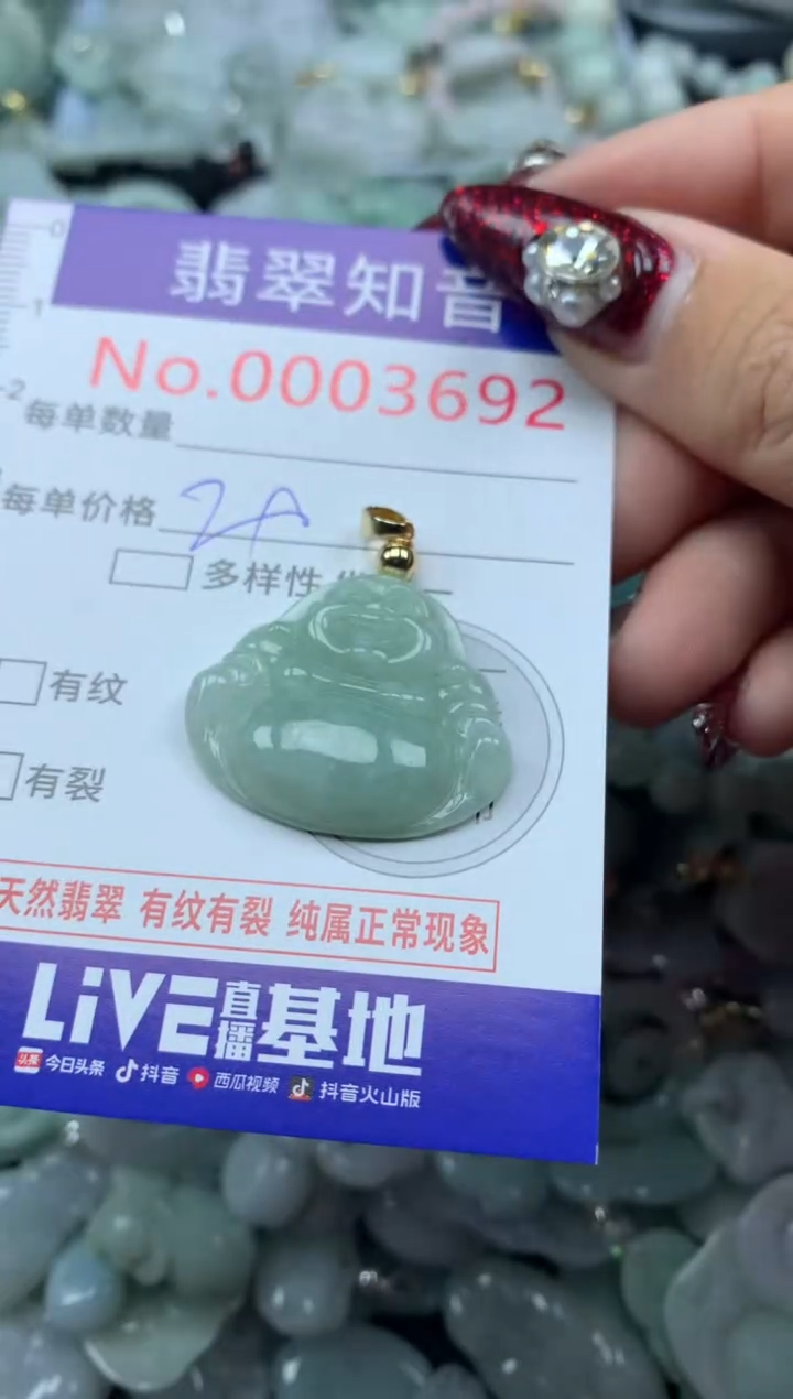 吊坠(不含链)未镶嵌翡翠3692