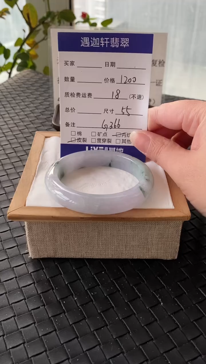 未镶嵌手镯翡翠55圈口 G366编码