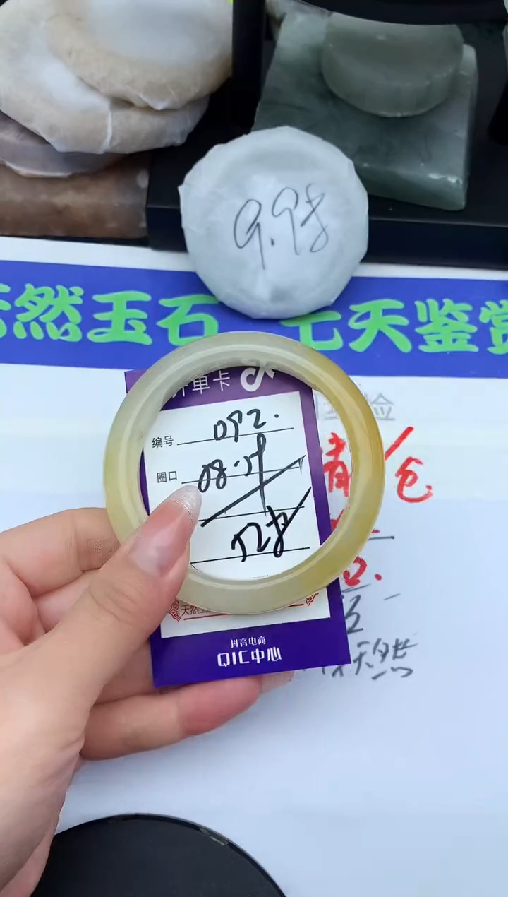 未镶嵌手镯石英质玉D92-58-59