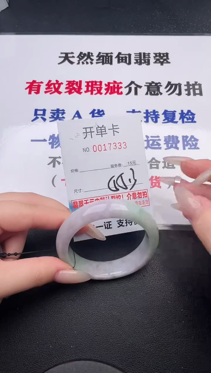 未镶嵌手镯翡翠33