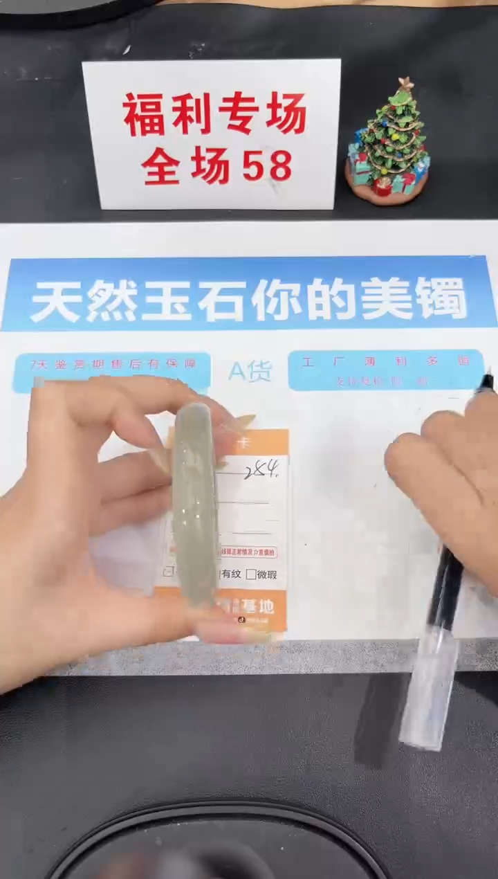 未镶嵌手镯石英质玉254-58.4