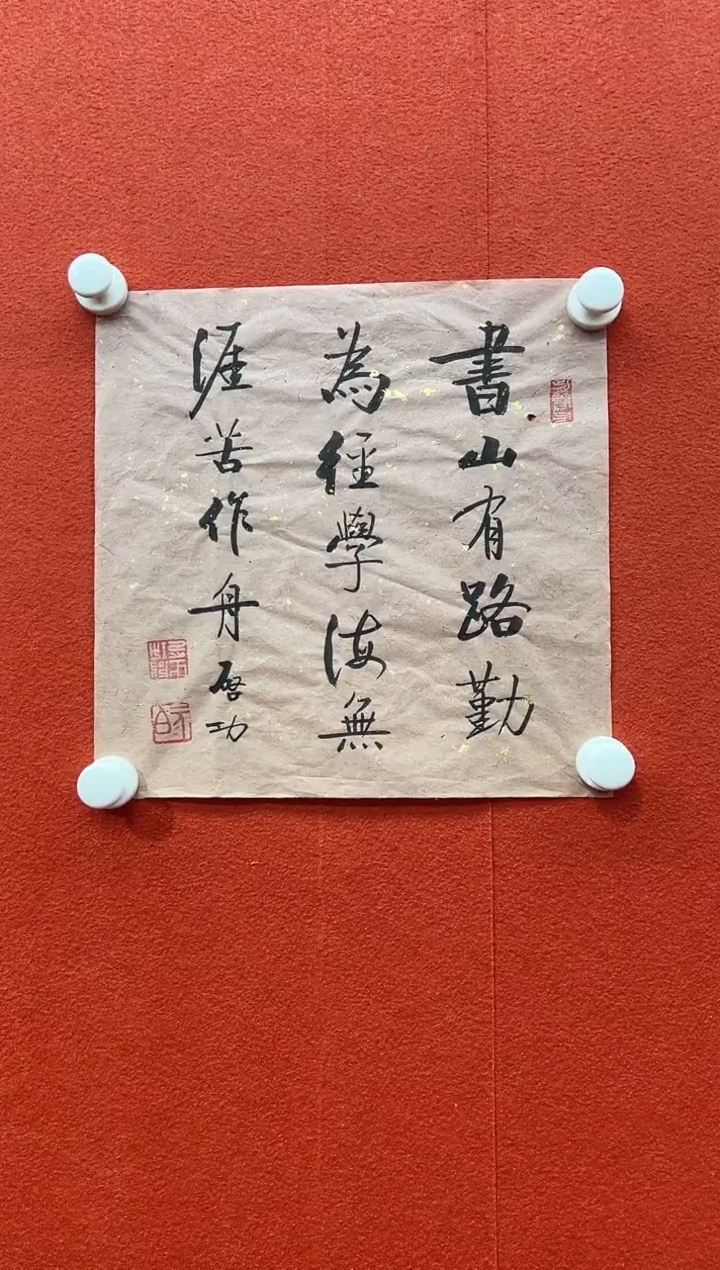 书法首都书画精选作品