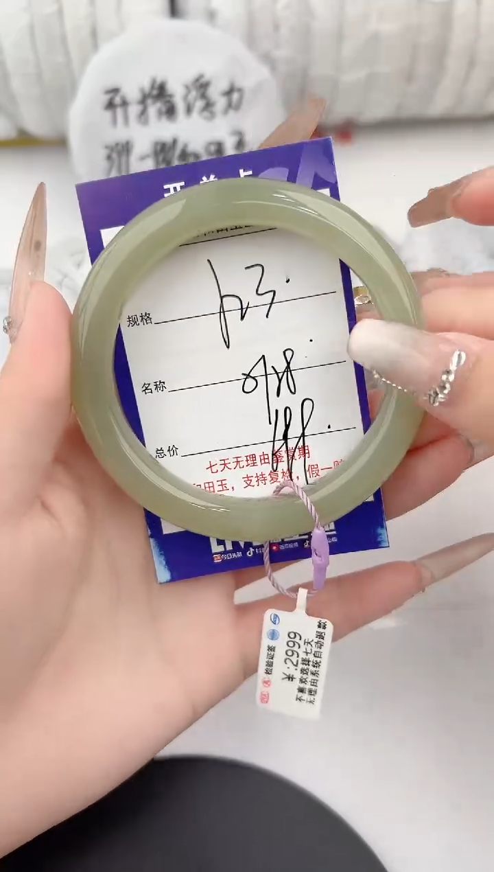 【闪购商品】和田玉手镯未镶嵌23颜色微差无瑕