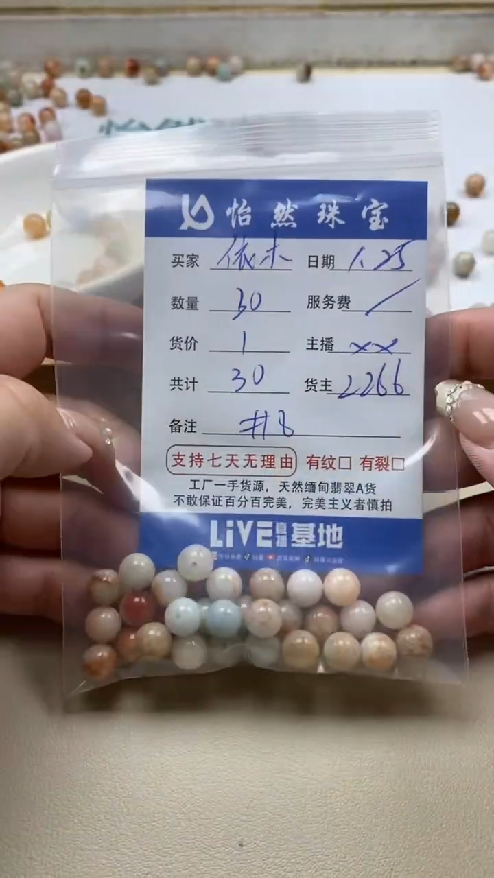 【闪购商品】翡翠手链未镶嵌依木卡8（30/1）