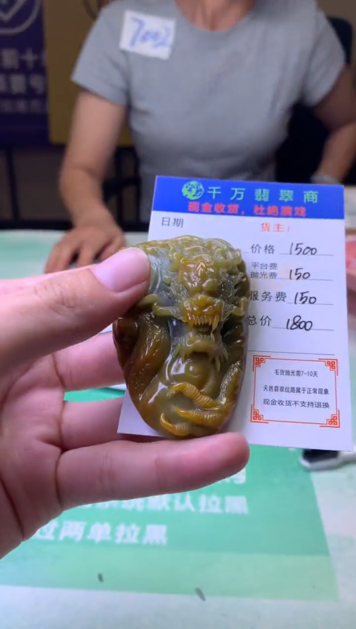定制翡翠未镶嵌随*n毛货-不退不换