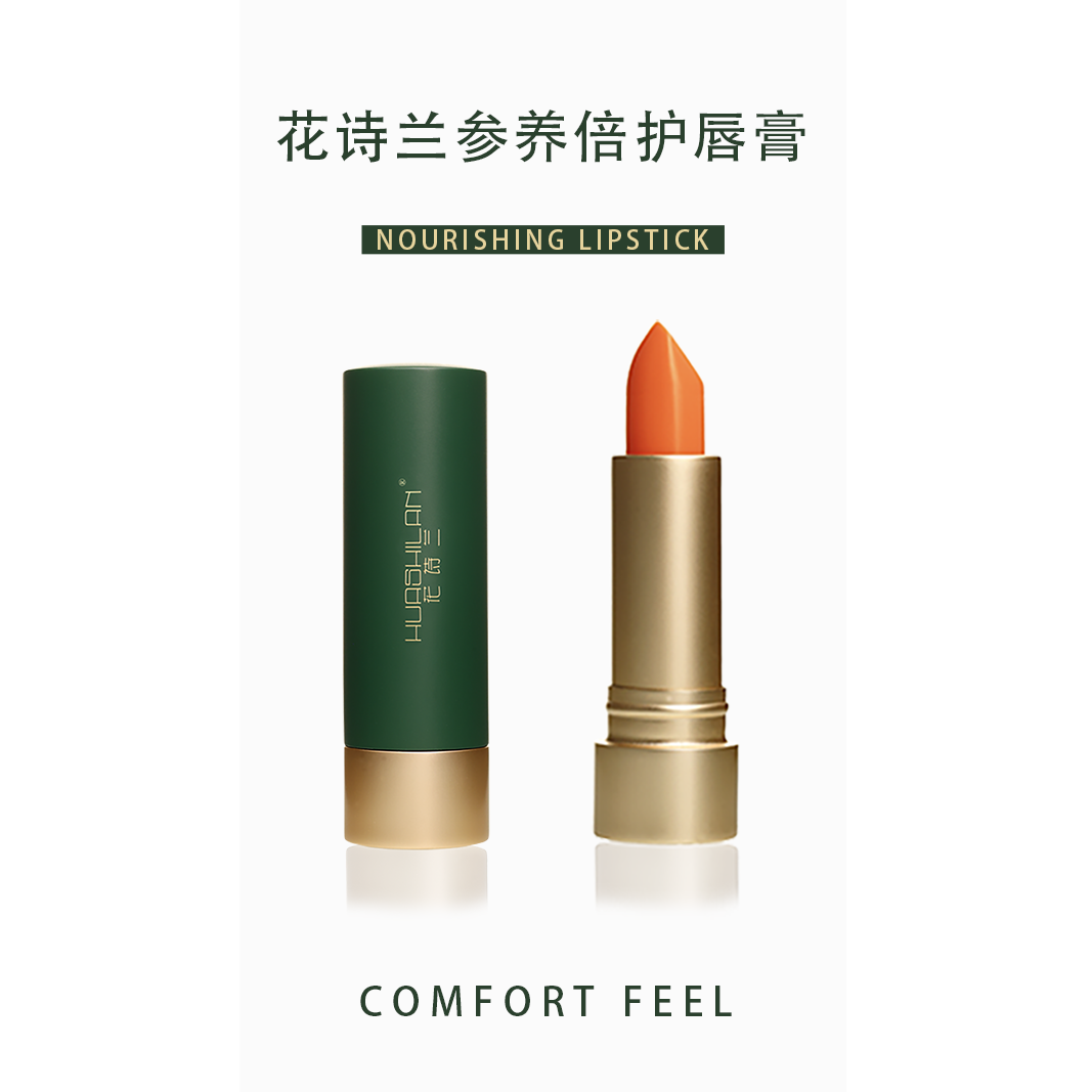 {花蕾同款}花诗兰参养倍护唇膏保湿显气色