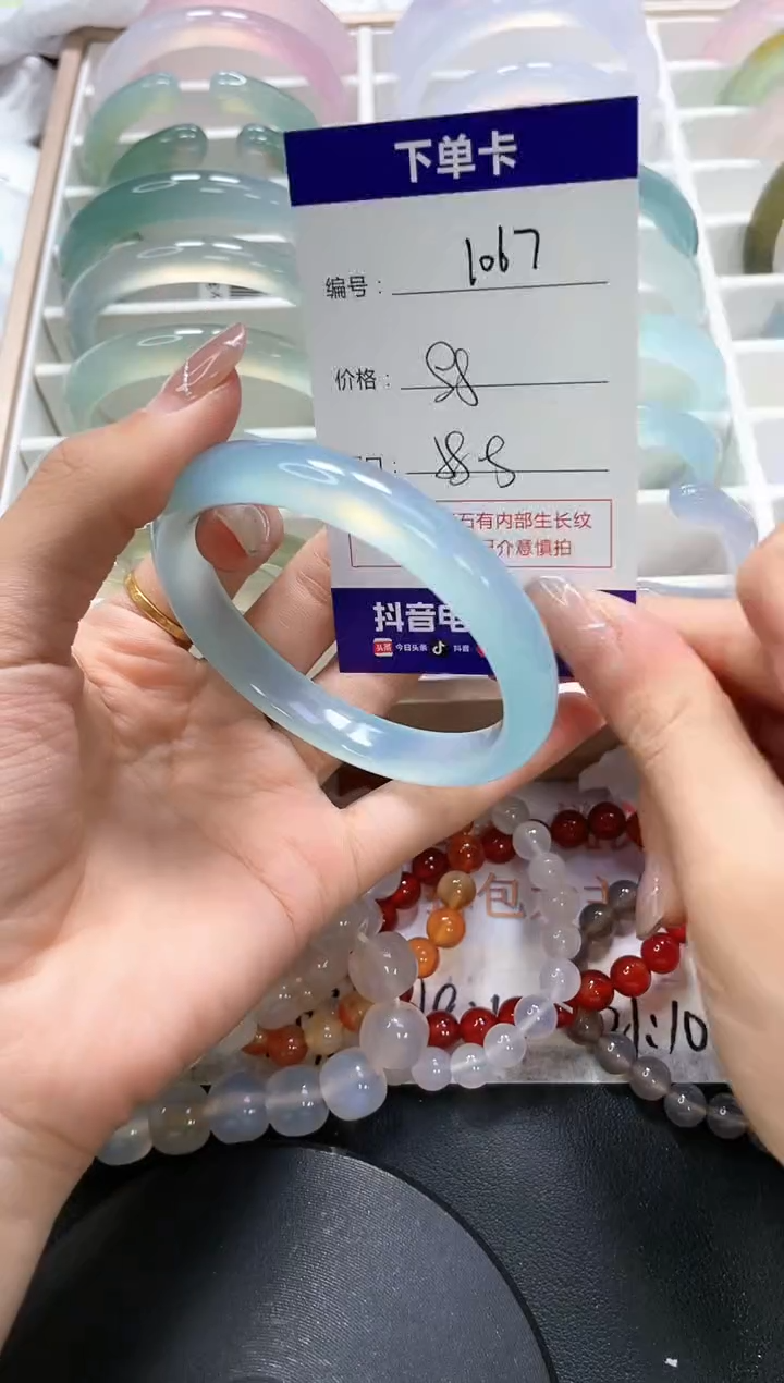 手镯玛瑙/玉髓未镶嵌1017