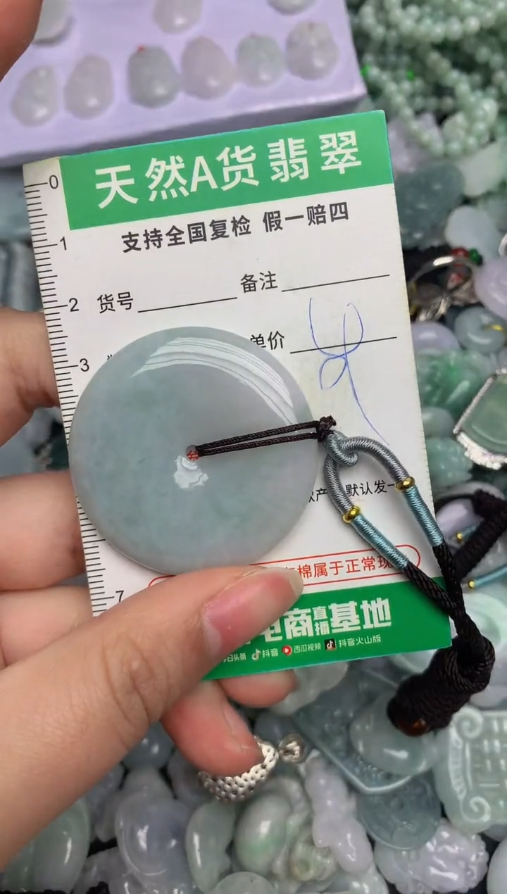【闪购商品】翡翠颈饰未镶嵌天然缅甸A货翡翠吊坠