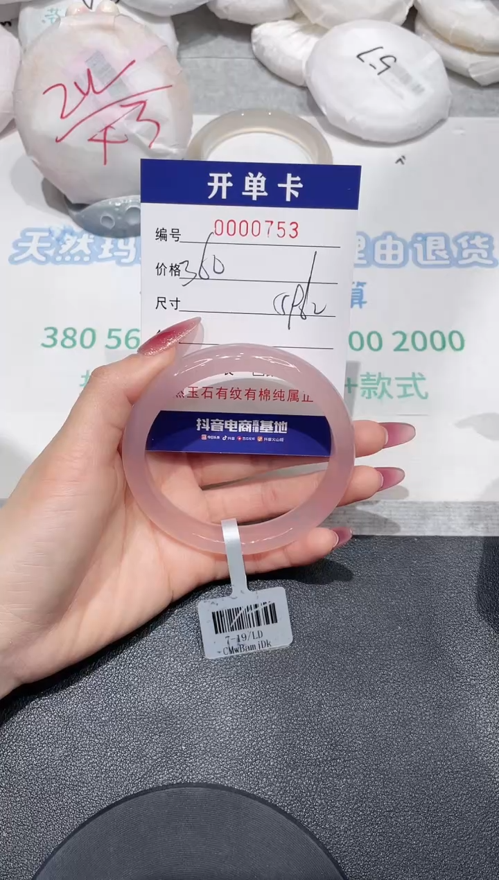 【闪购商品】玛瑙/玉髓手镯未镶嵌753