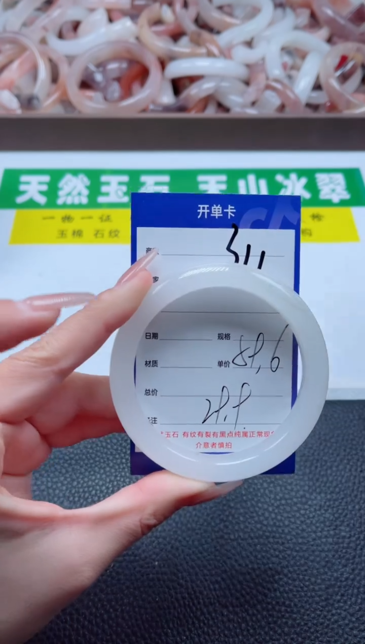 【闪购商品】石英质玉手镯未镶嵌311-59