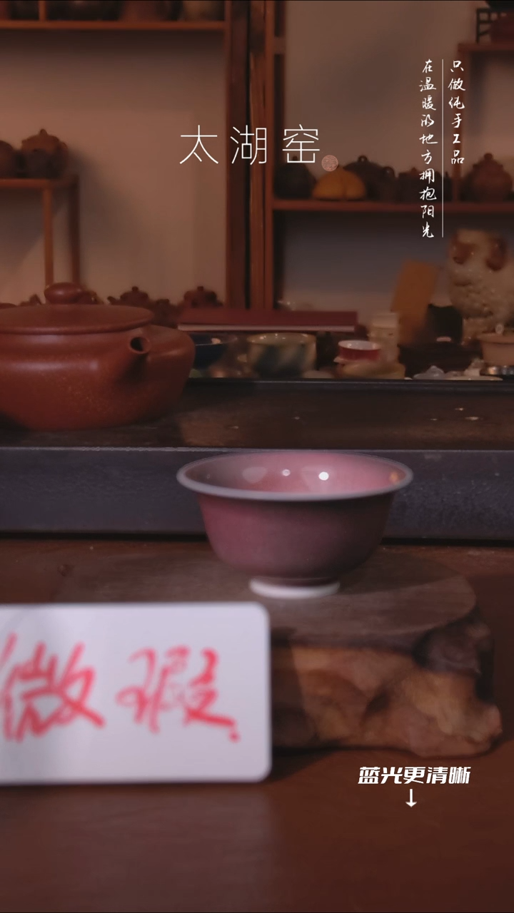 陶瓷小*太湖窑 0864