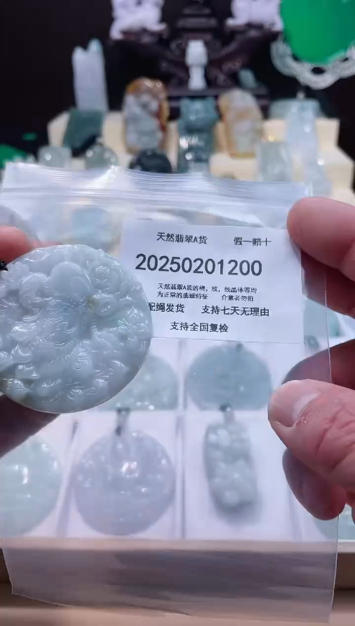 【闪购商品】翡翠颈饰未镶嵌闪购商品8号店20025002003