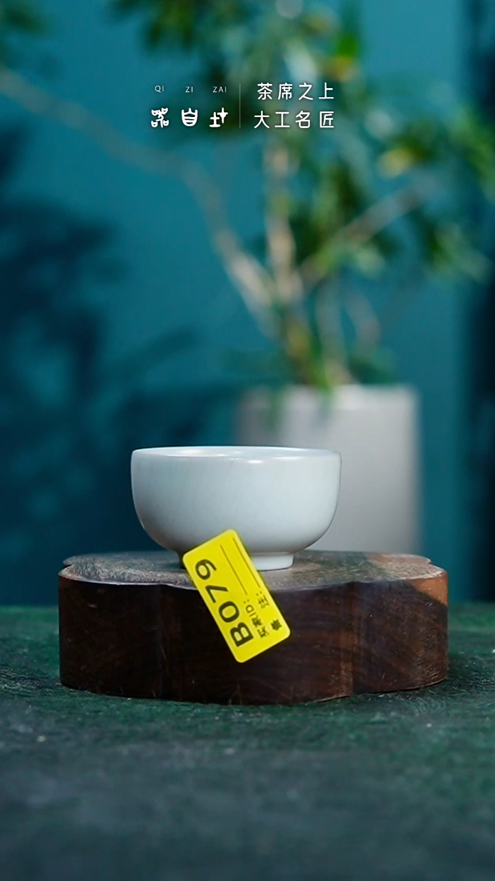 【闪购商品】瓷片汝州汝瓷 精品瓷器 园B079