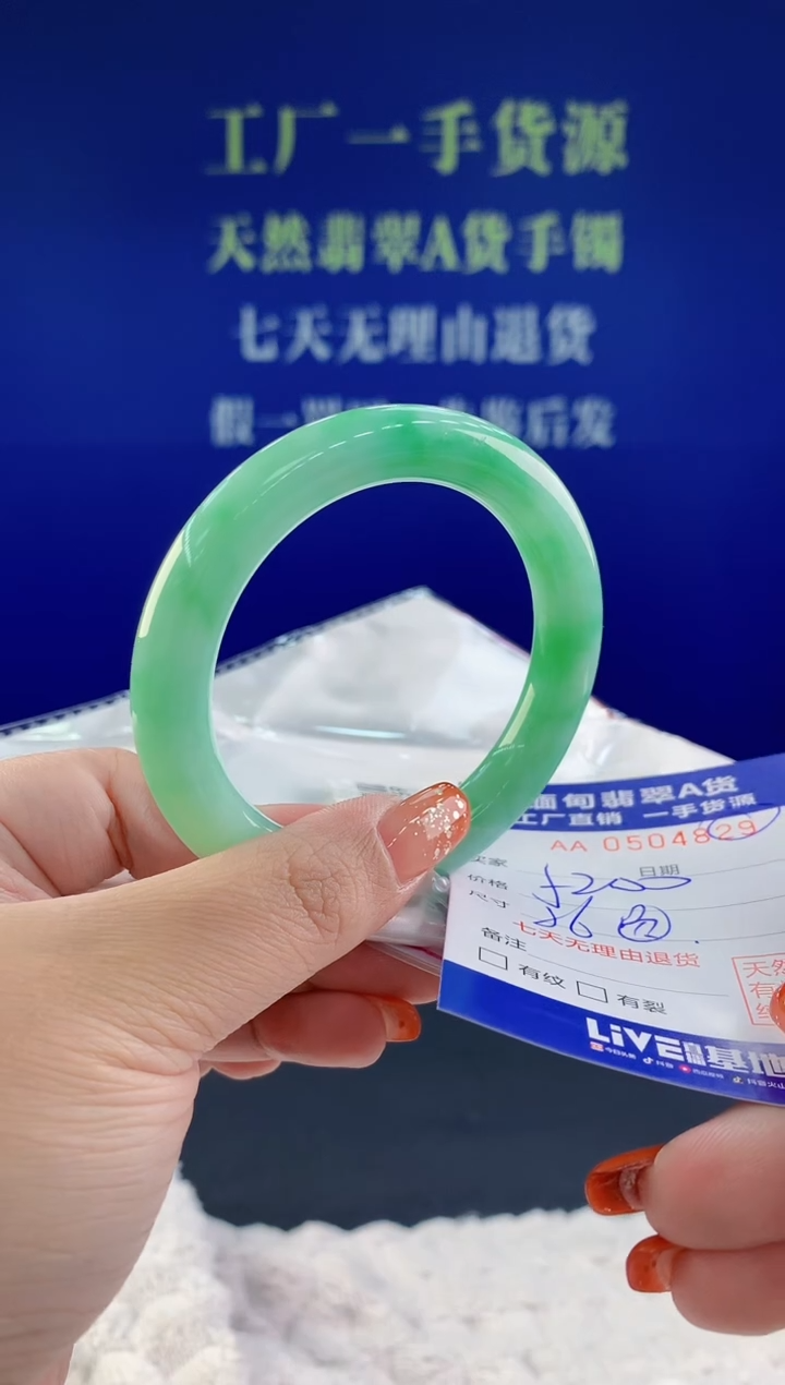 【闪购商品】翡翠手镯未镶嵌天然A货翡翠29