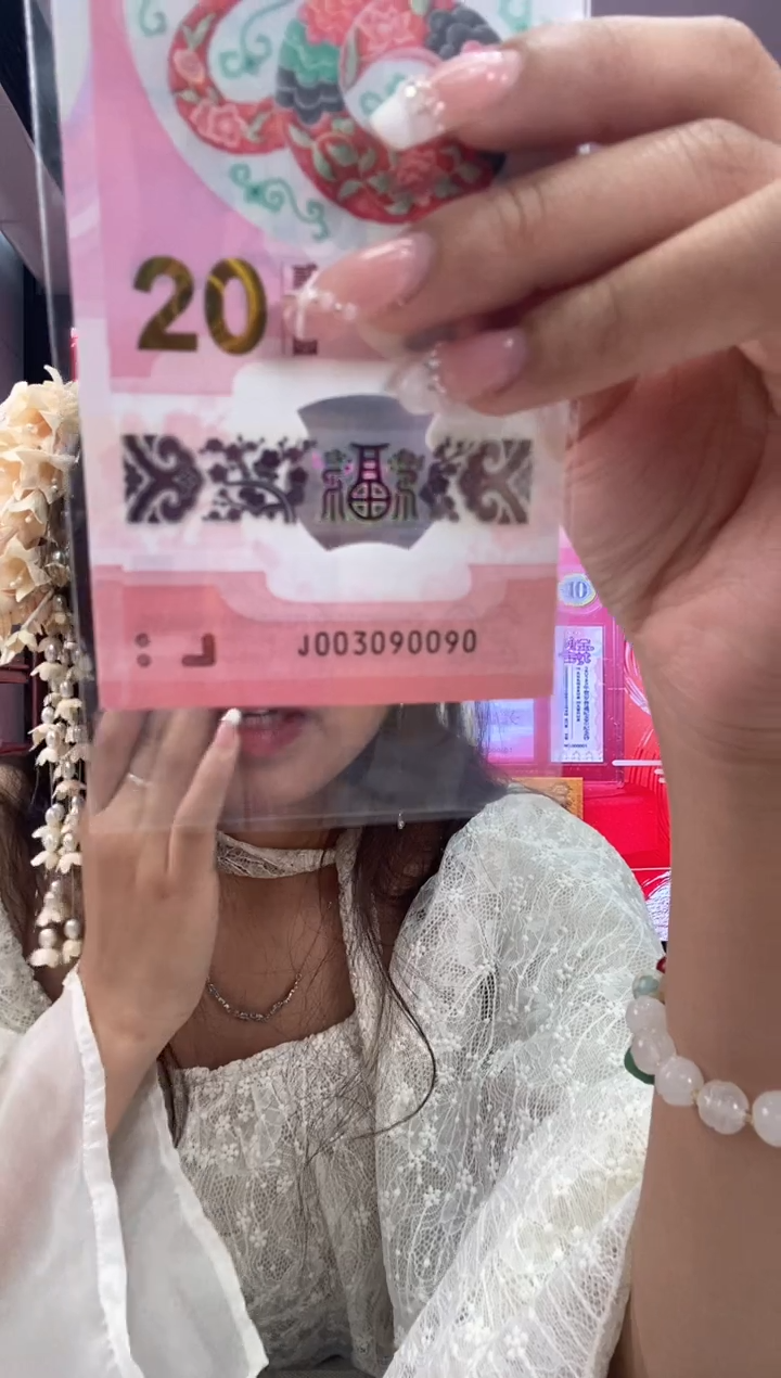 【闪购商品】塑料蛇钞一张003090090