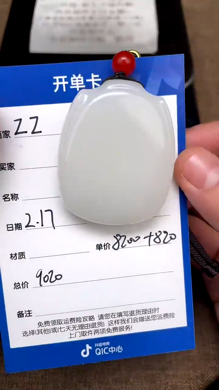 【闪购商品】和田玉2.17ZZ多样性拍一发一未镶嵌80