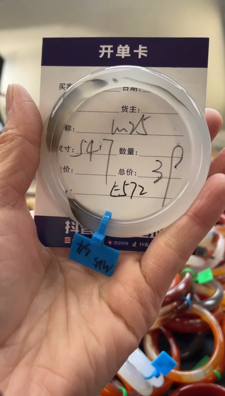 【闪购商品】玛瑙/玉髓手镯未镶嵌E572