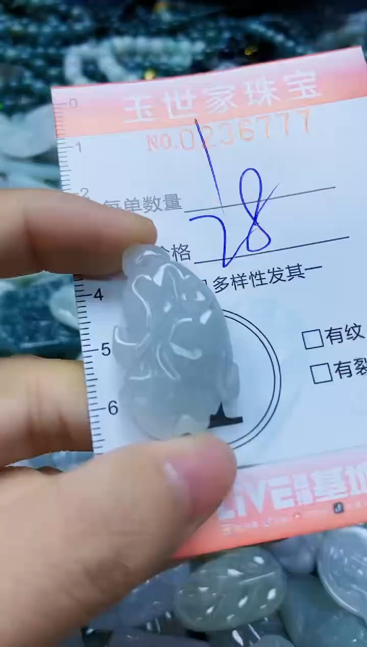 翡翠未镶嵌颈饰闪购0236777